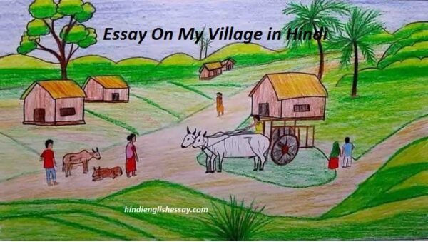 village easy essay in hindi