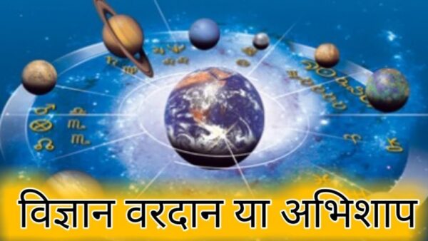 essay on science boon or curse in hindi